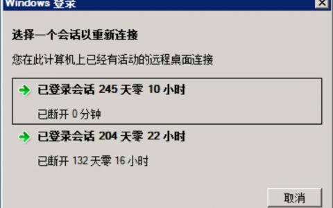 腾讯云服务器多用户访问,如何取消?