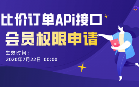 返利软件急需开通会员运营权限