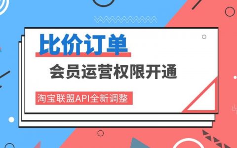 关于比价订单应对方法